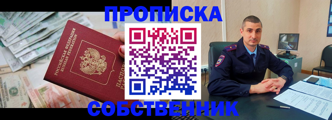 временная регистрация гарантия в Балахне
