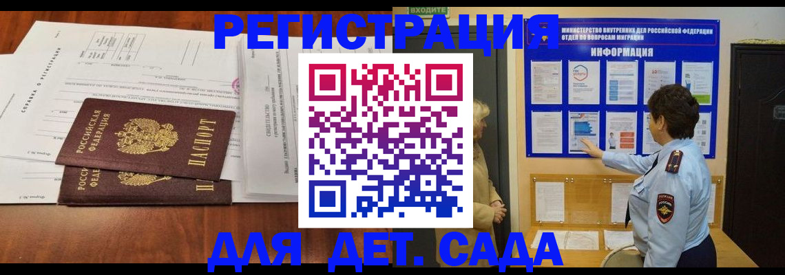 прописка иностранных граждан в Балахне