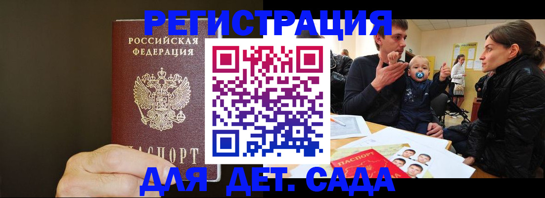временная регистрация в Балахне