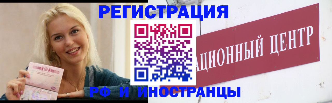 временная регистрация поиск в Балахне