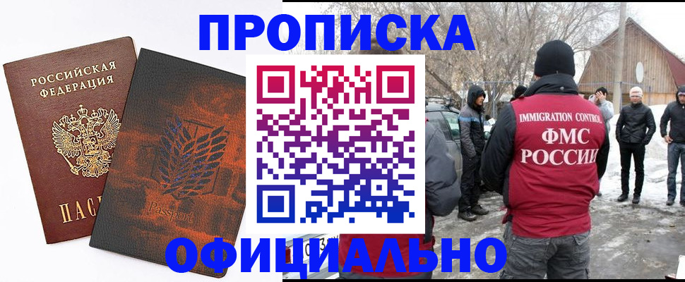 прописка от собственника в Балахне