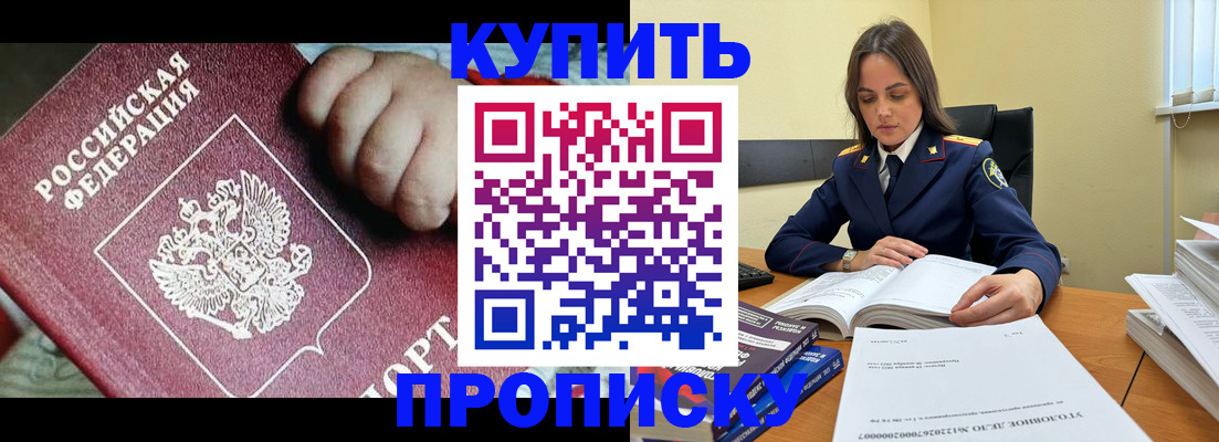 прописка поиск в Балахне